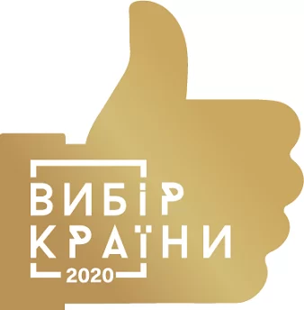 Вибір №1